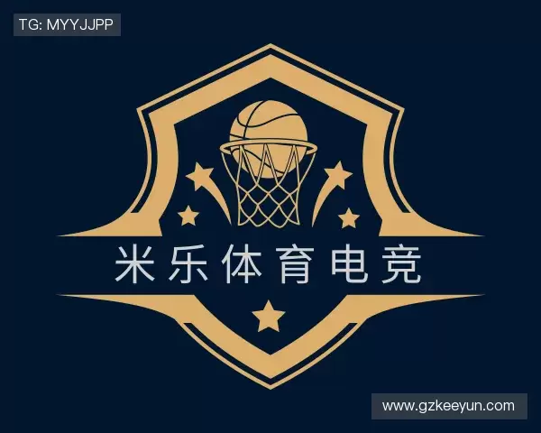 认识米乐体育电竞